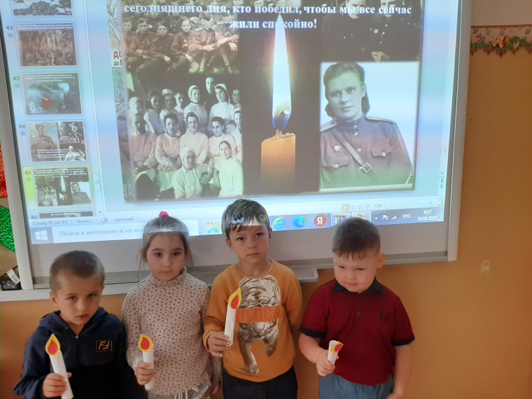 День памяти и скорби.